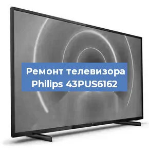 Замена порта интернета на телевизоре Philips 43PUS6162 в Новосибирске